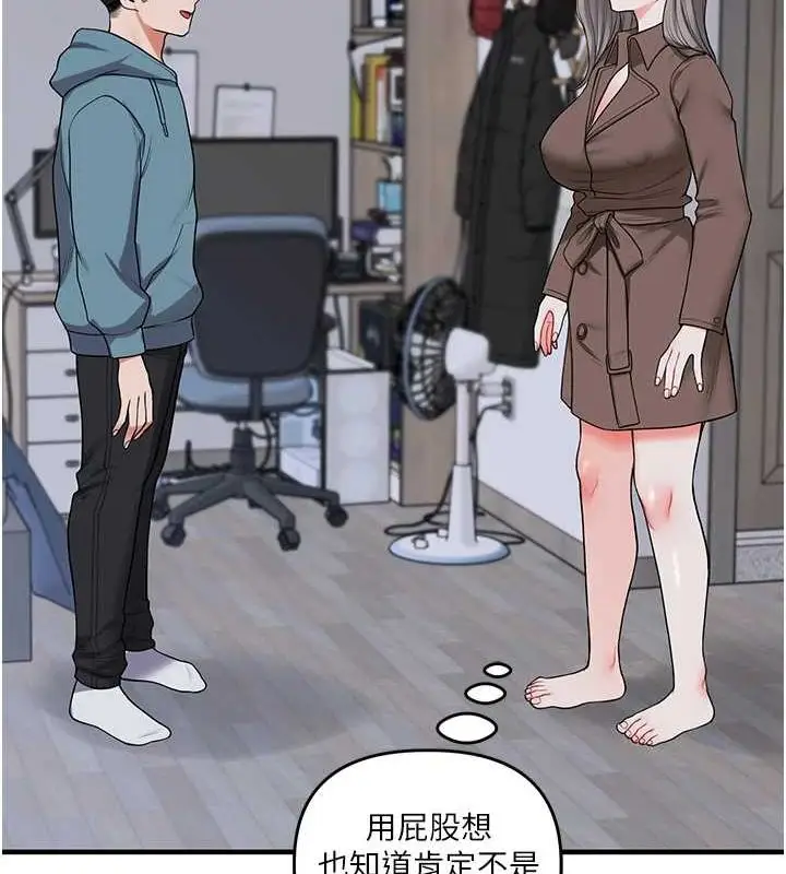 漫画《玩转学姊》第55话第127张图