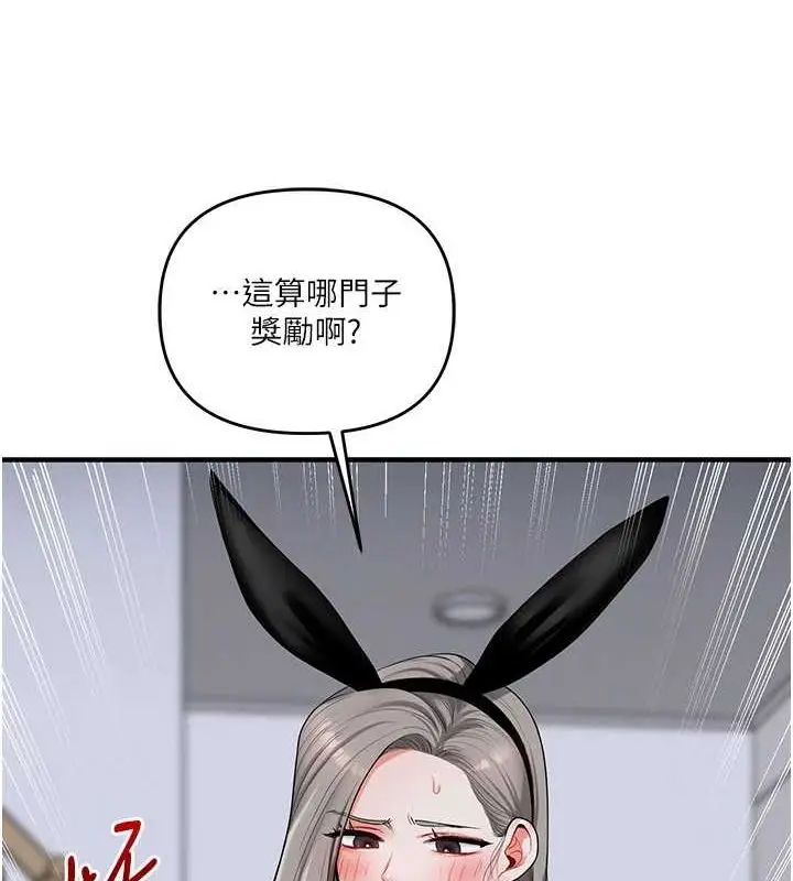 漫画《玩转学姊》第55话第133张图