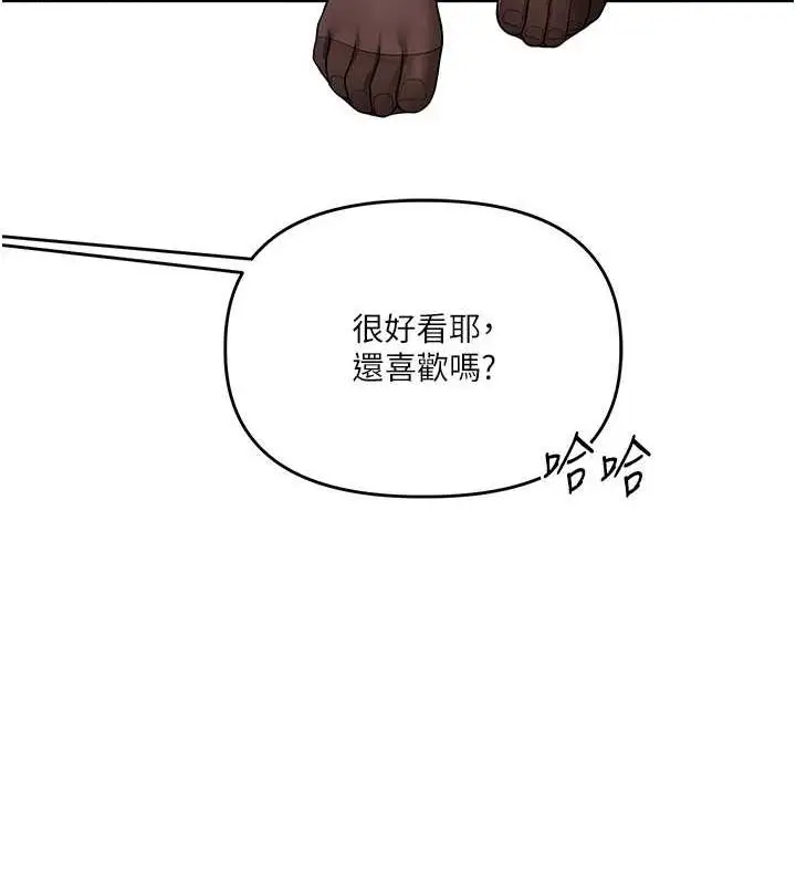 漫画《玩转学姊》第55话第136张图