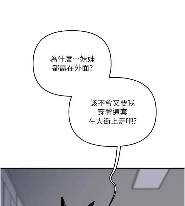 漫画《玩转学姊》第55话第137张图