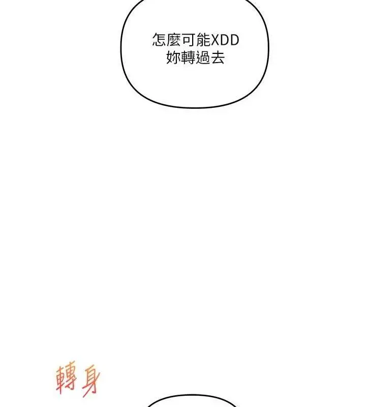 漫画《玩转学姊》第55话第139张图