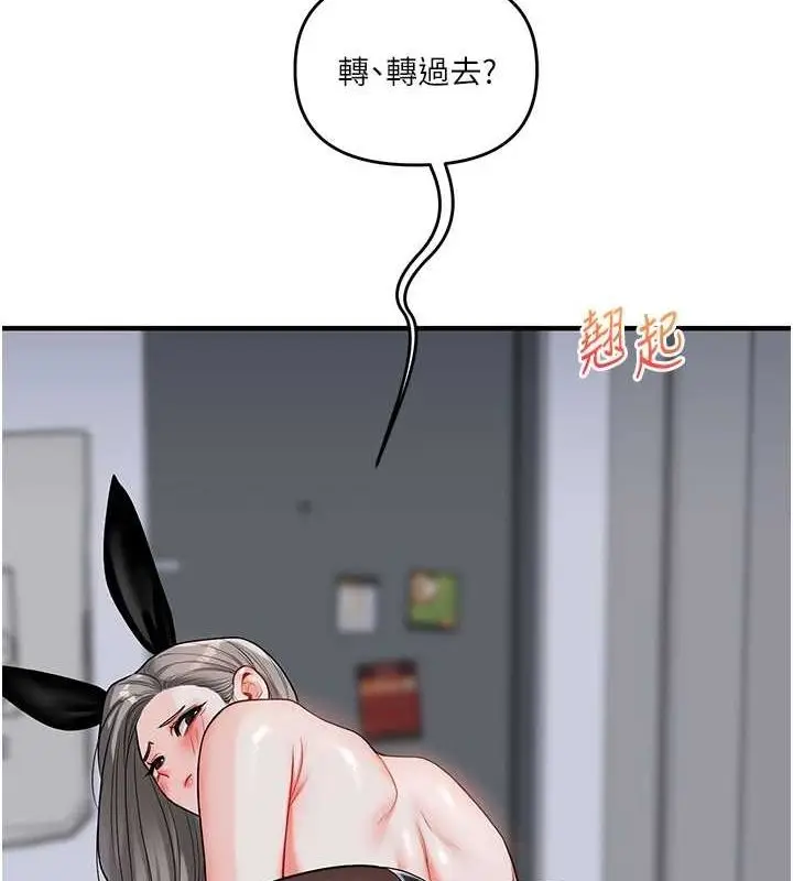 漫画《玩转学姊》第55话第140张图