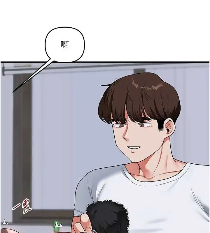 漫画《玩转学姊》第55话第143张图