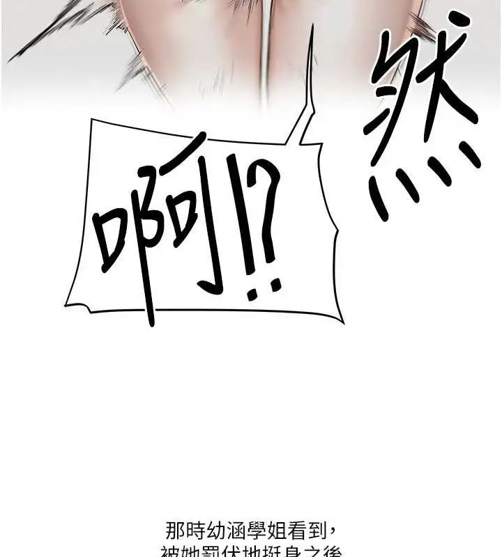 漫画《玩转学姊》第55话第146张图