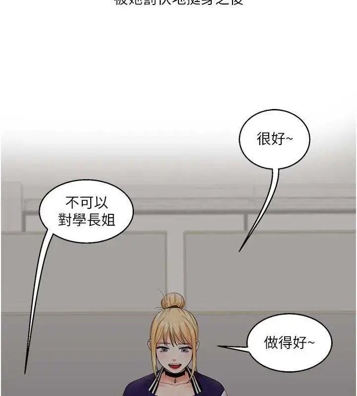 漫画《玩转学姊》第55话第147张图
