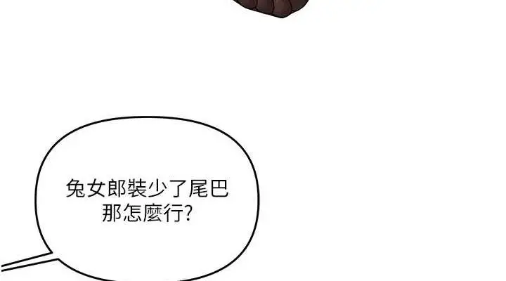 漫画《玩转学姊》第55话第152张图