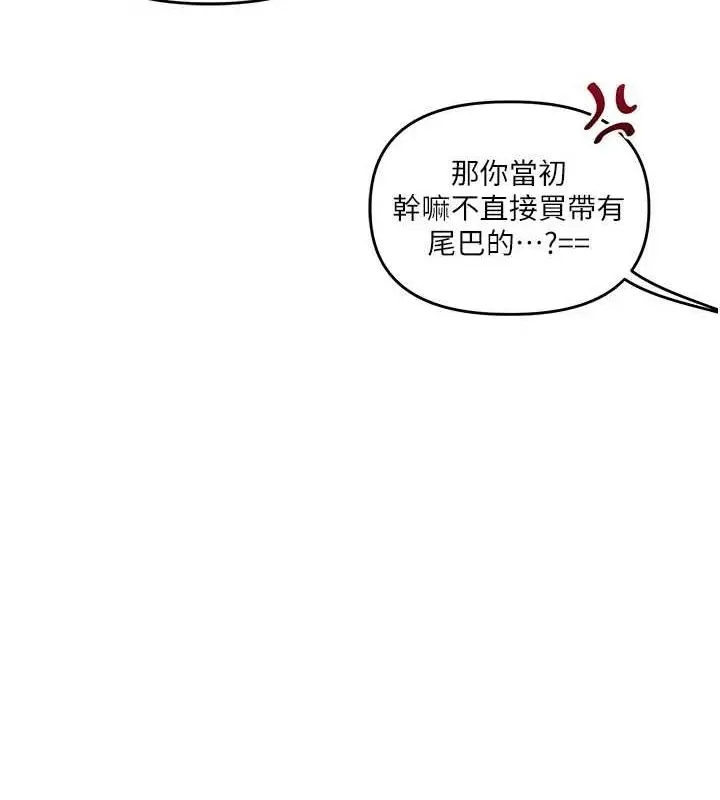 漫画《玩转学姊》第55话第153张图