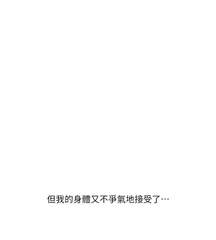漫画《玩转学姊》第55话第155张图