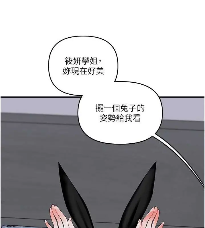 漫画《玩转学姊》第55话第156张图