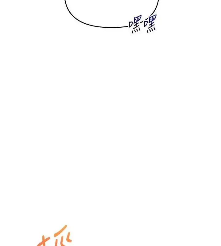 漫画《玩转学姊》第55话第159张图