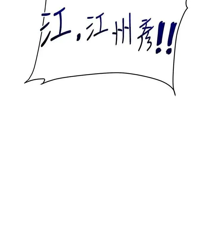 漫画《玩转学姊》第55话第16张图
