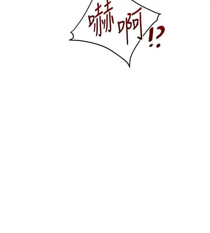 漫画《玩转学姊》第55话第161张图