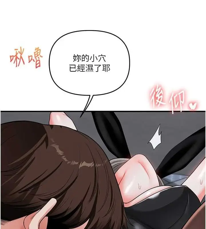 漫画《玩转学姊》第55话第162张图