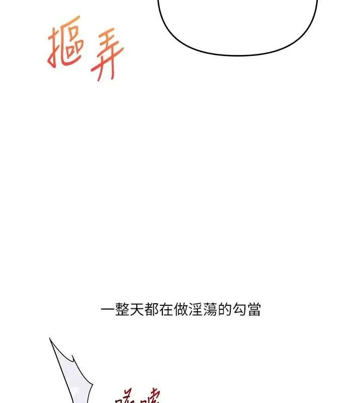漫画《玩转学姊》第55话第164张图