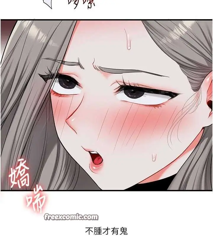 漫画《玩转学姊》第55话第165张图
