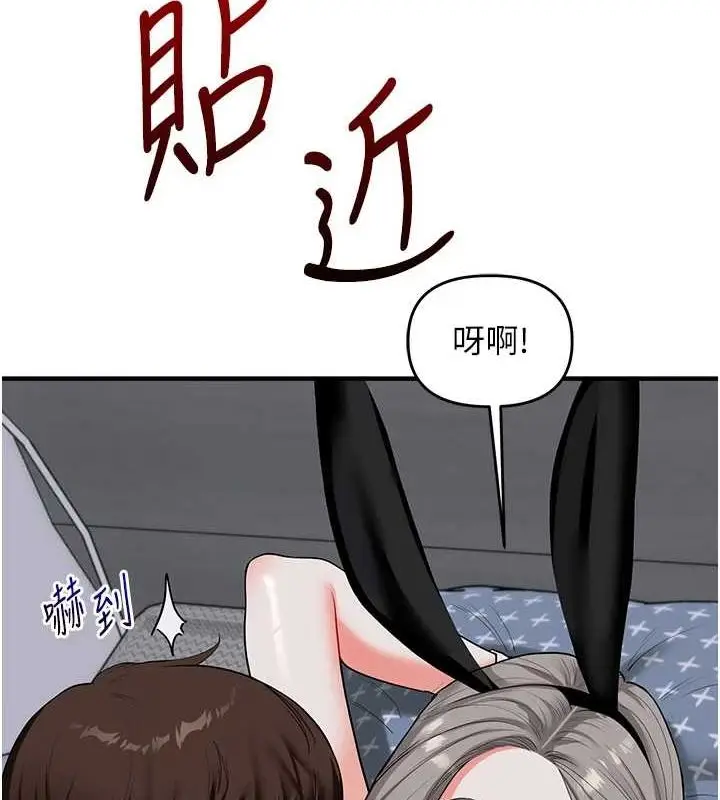 漫画《玩转学姊》第55话第167张图