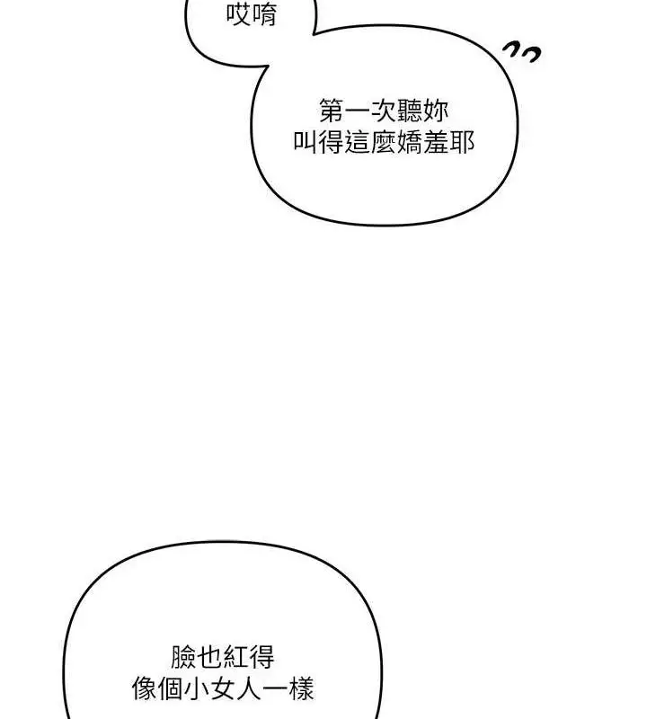 漫画《玩转学姊》第55话第169张图
