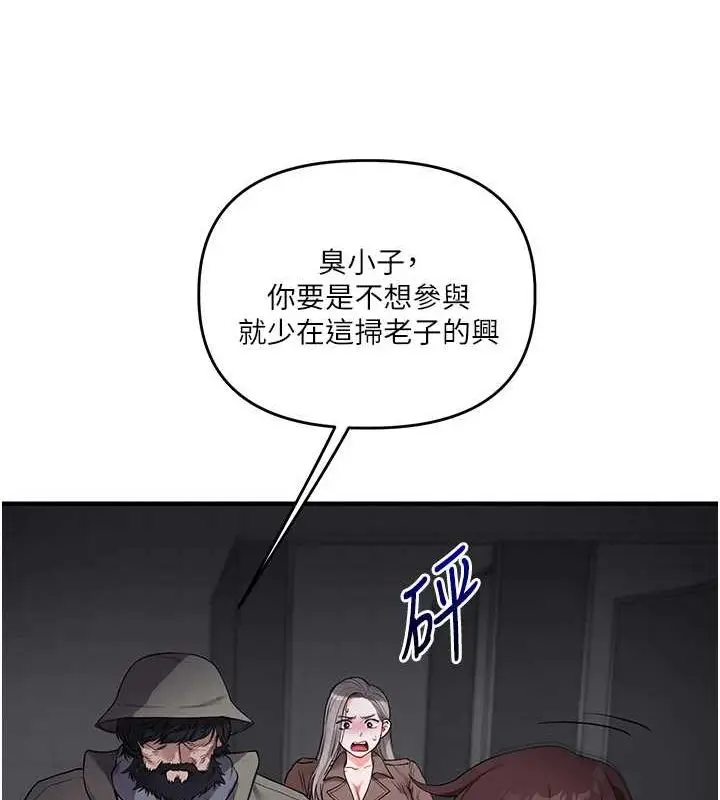 漫画《玩转学姊》第55话第17张图