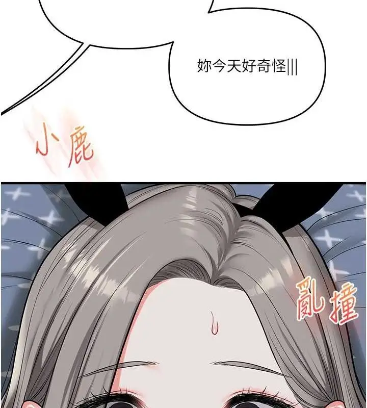 漫画《玩转学姊》第55话第170张图