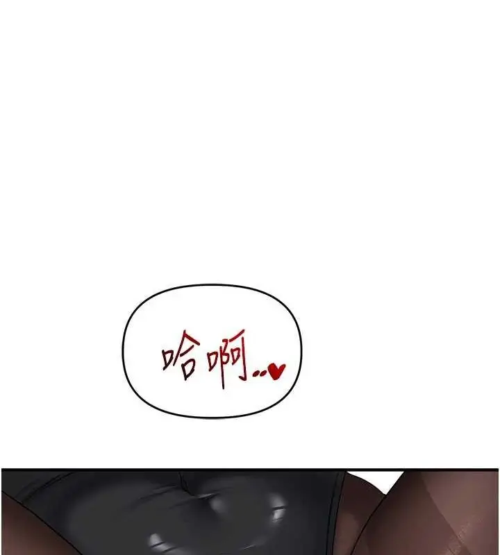 漫画《玩转学姊》第55话第178张图