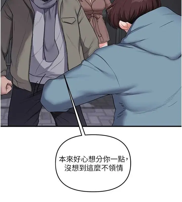 漫画《玩转学姊》第55话第18张图