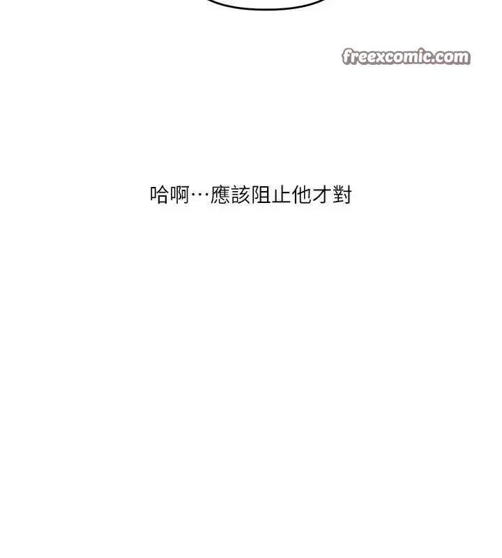 漫画《玩转学姊》第55话第180张图