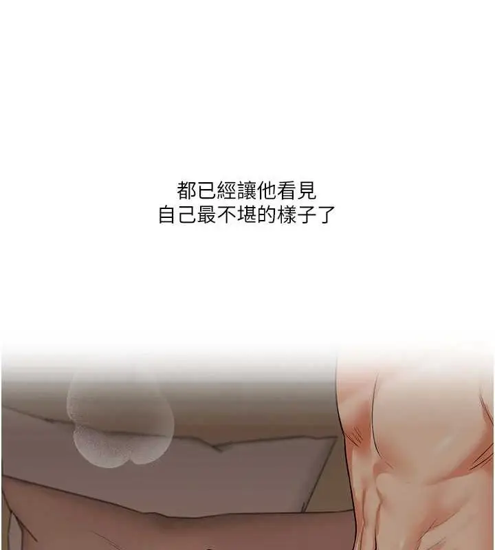 漫画《玩转学姊》第55话第181张图