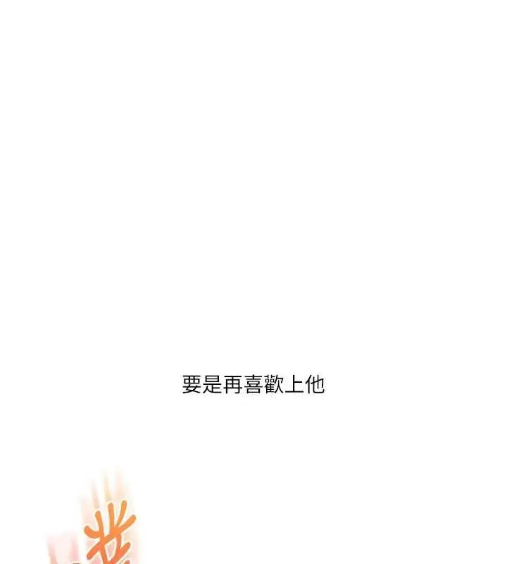 漫画《玩转学姊》第55话第184张图