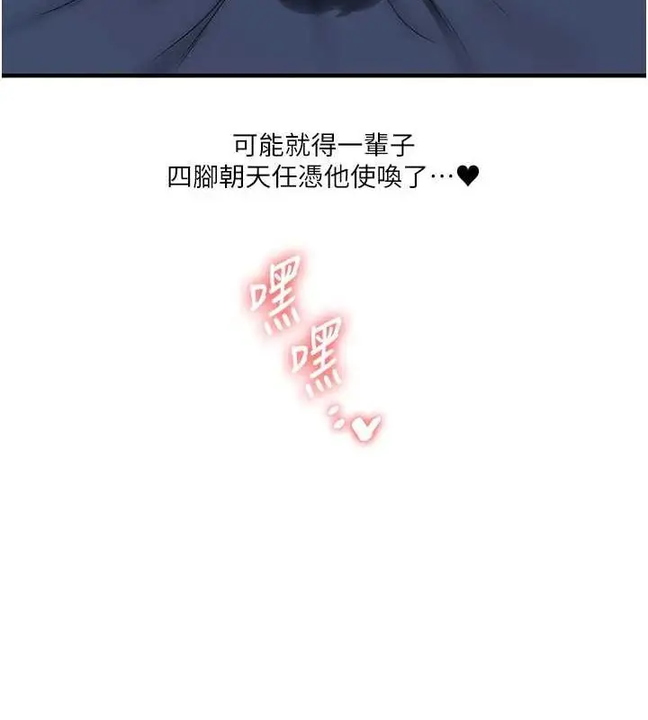 漫画《玩转学姊》第55话第189张图