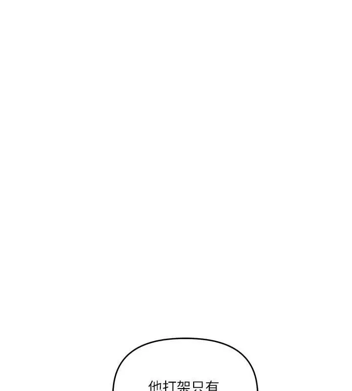 漫画《玩转学姊》第55话第19张图