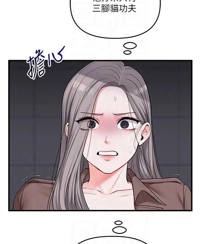 漫画《玩转学姊》第55话第20张图