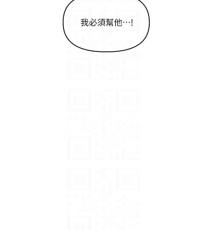 漫画《玩转学姊》第55话第21张图