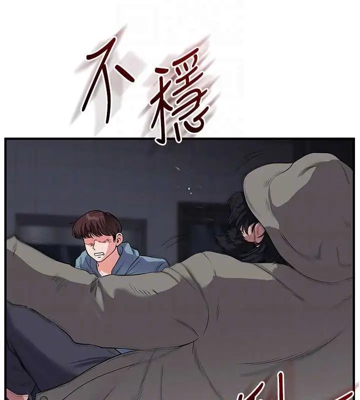 漫画《玩转学姊》第55话第34张图