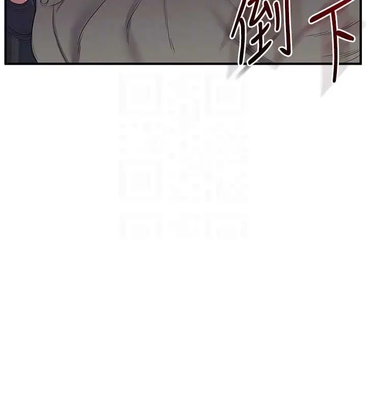 漫画《玩转学姊》第55话第35张图