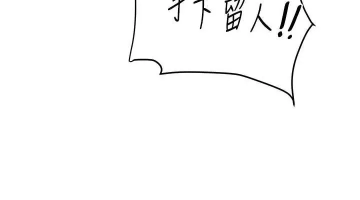 漫画《玩转学姊》第55话第38张图