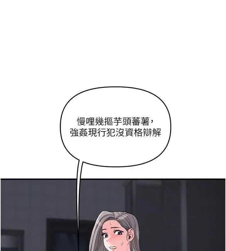 漫画《玩转学姊》第55话第39张图