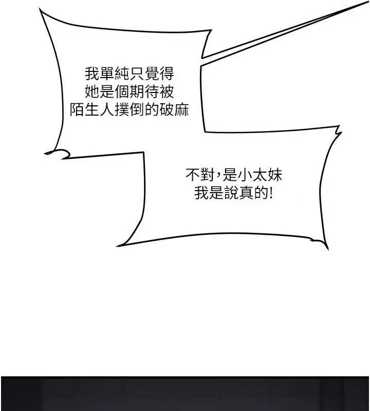 漫画《玩转学姊》第55话第41张图