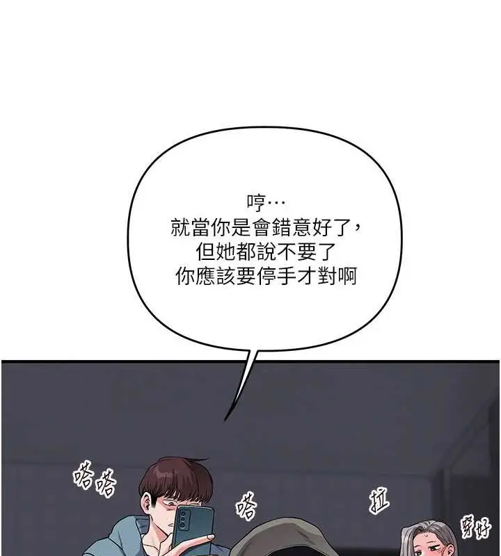 漫画《玩转学姊》第55话第44张图