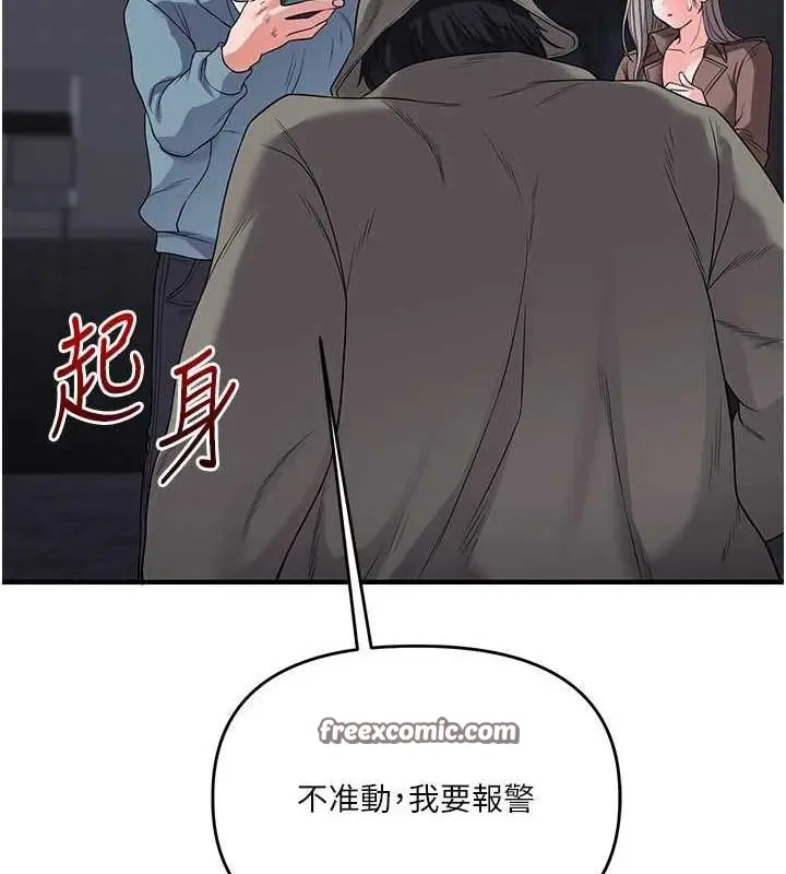 漫画《玩转学姊》第55话第45张图