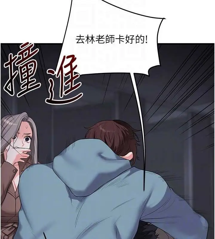 漫画《玩转学姊》第55话第47张图