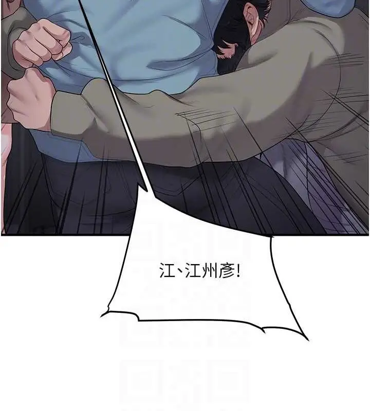 漫画《玩转学姊》第55话第48张图