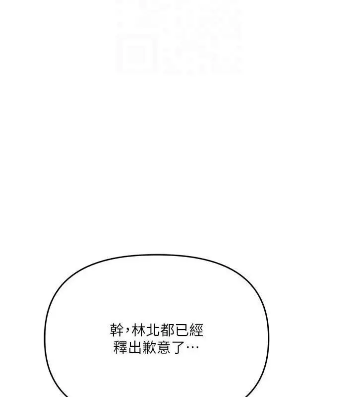 漫画《玩转学姊》第55话第49张图