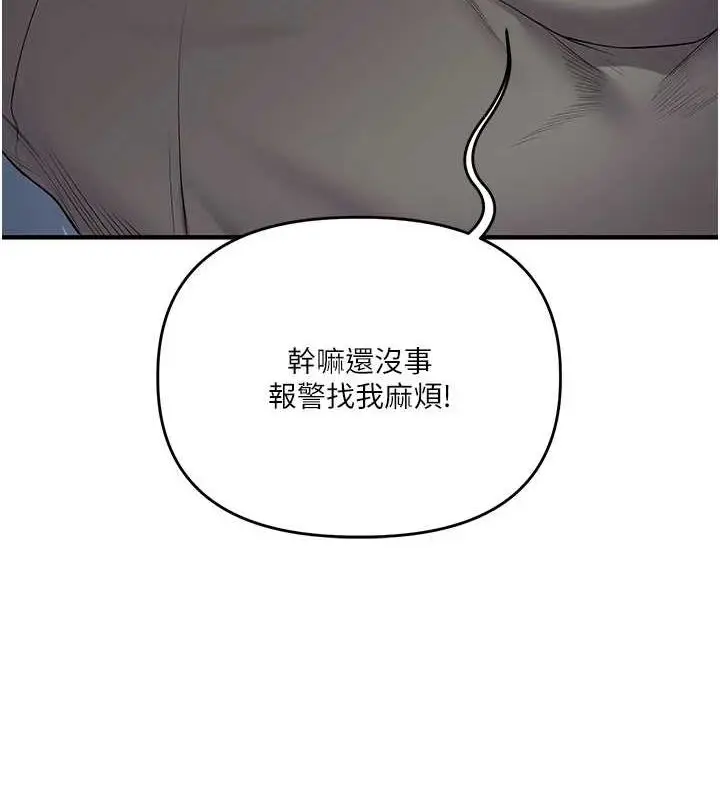 漫画《玩转学姊》第55话第51张图