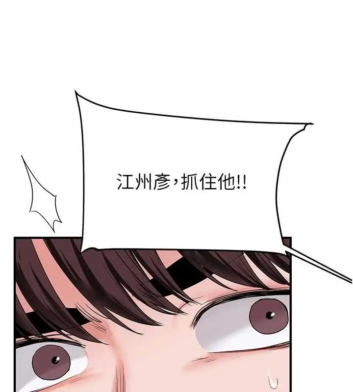 漫画《玩转学姊》第55话第52张图