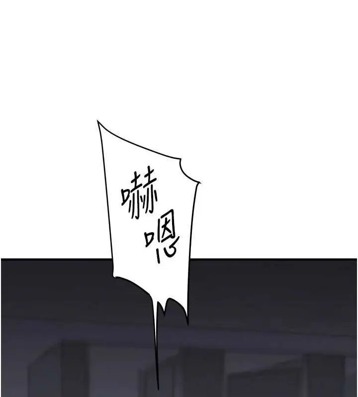 漫画《玩转学姊》第55话第57张图
