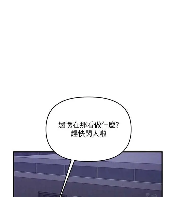 漫画《玩转学姊》第55话第62张图