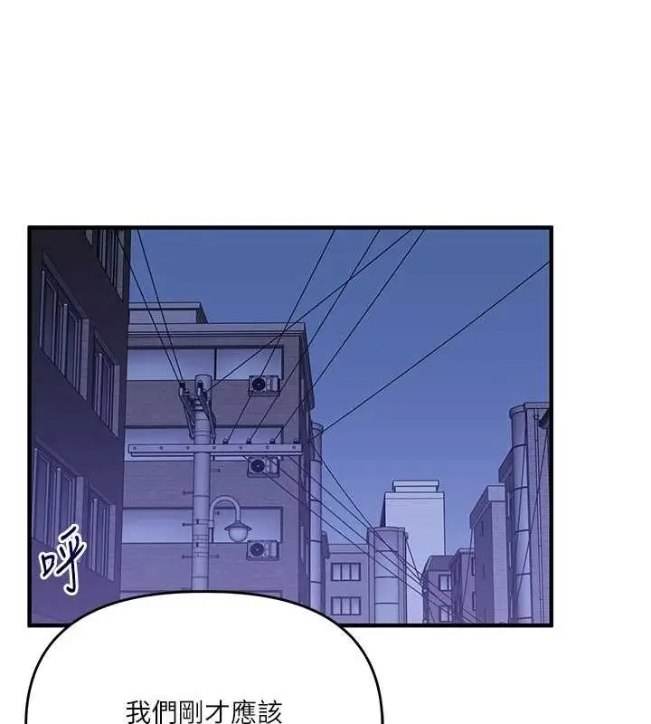 漫画《玩转学姊》第55话第65张图