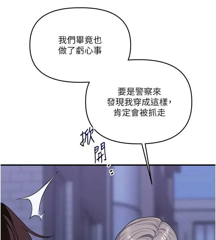 漫画《玩转学姊》第55话第67张图