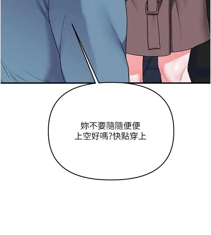 漫画《玩转学姊》第55话第69张图