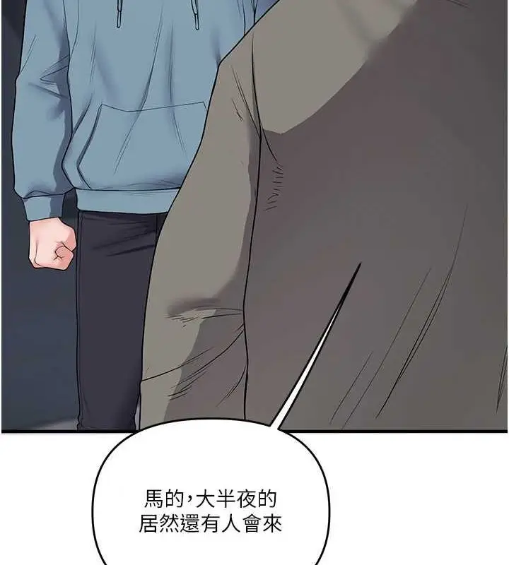 漫画《玩转学姊》第55话第7张图